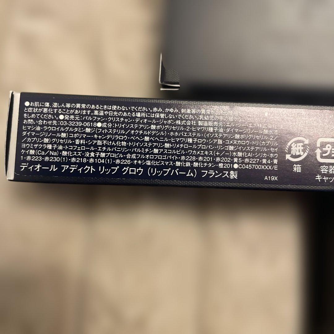 【Dior】最終値下げ！16点まとめ売り・ノベルティ2点付★新品未使用