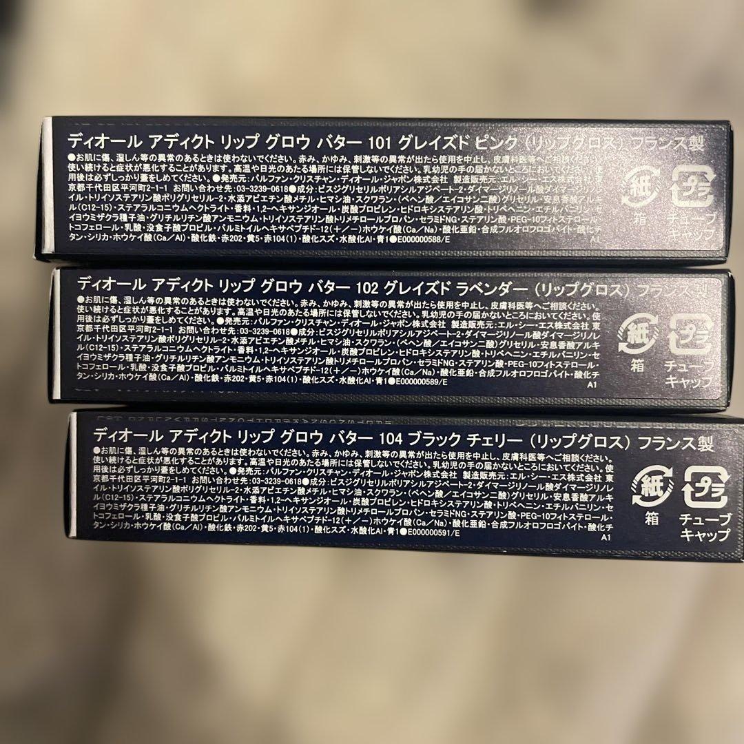 【Dior】最終値下げ！16点まとめ売り・ノベルティ2点付★新品未使用