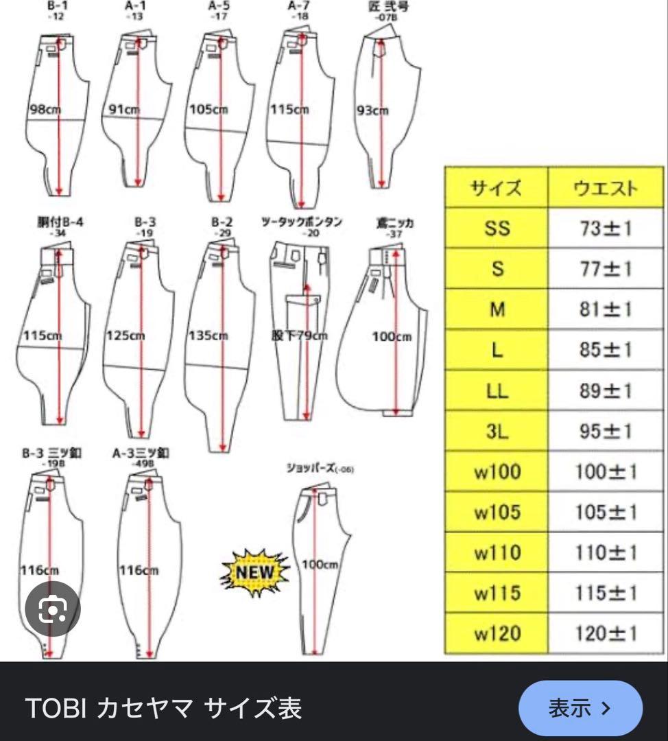 鳶カセヤマ 限定アロハヴィンテージ柄 3L B-3 寅壱