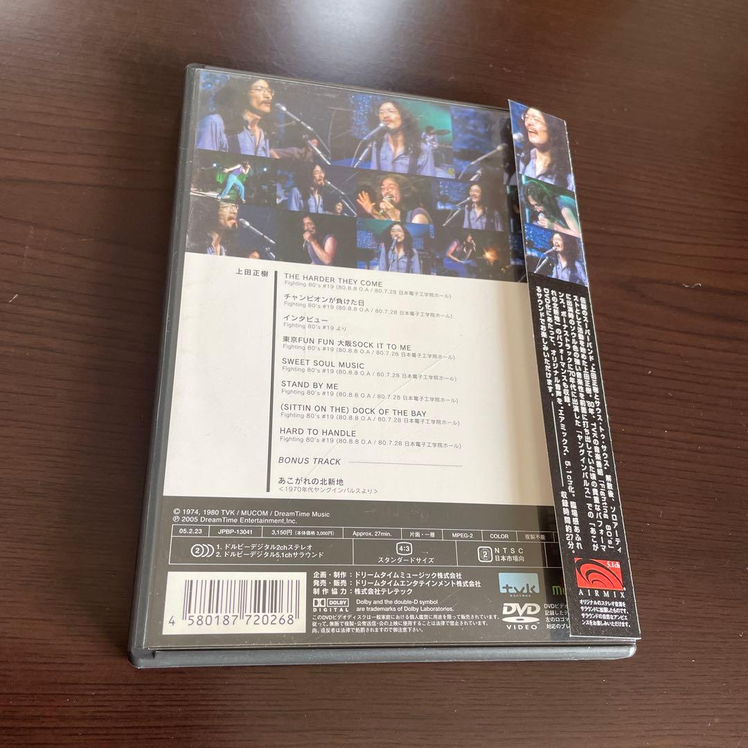 上田正樹 DVD カセットテープ サイン付 有山じゅんじ / 入手困難