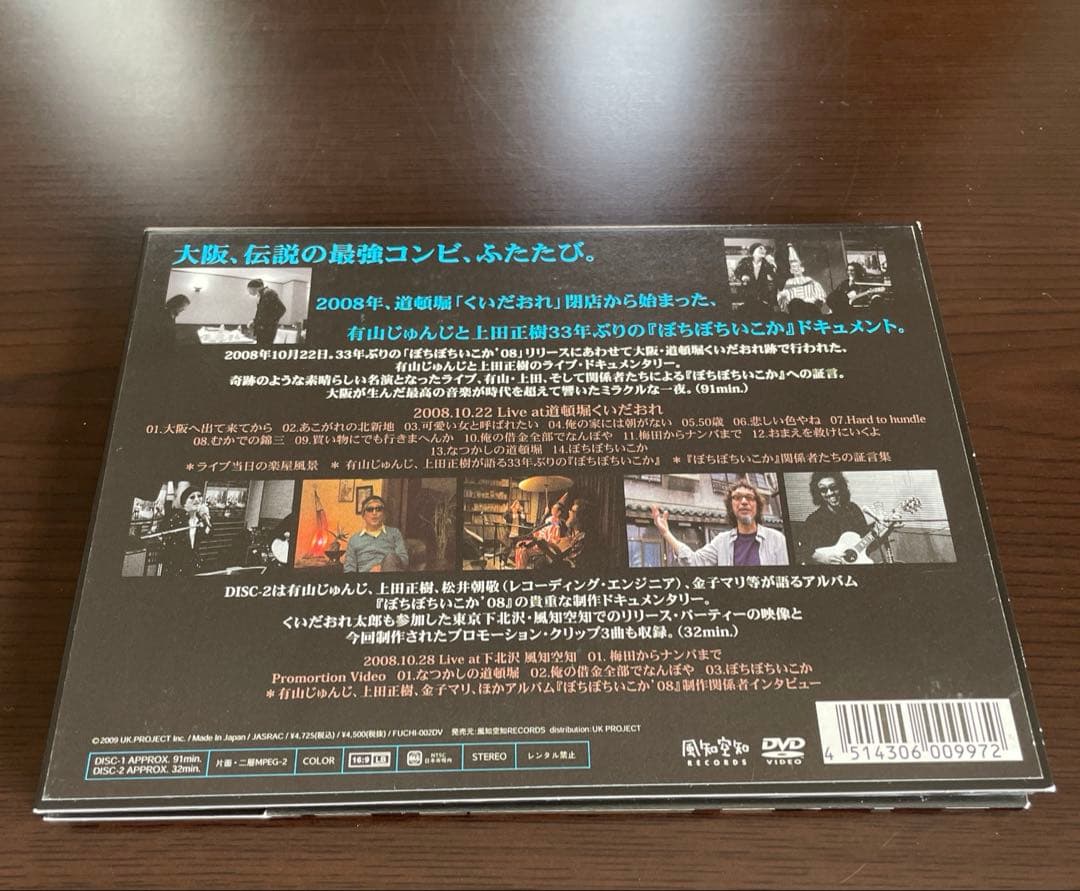 上田正樹 DVD カセットテープ サイン付 有山じゅんじ / 入手困難