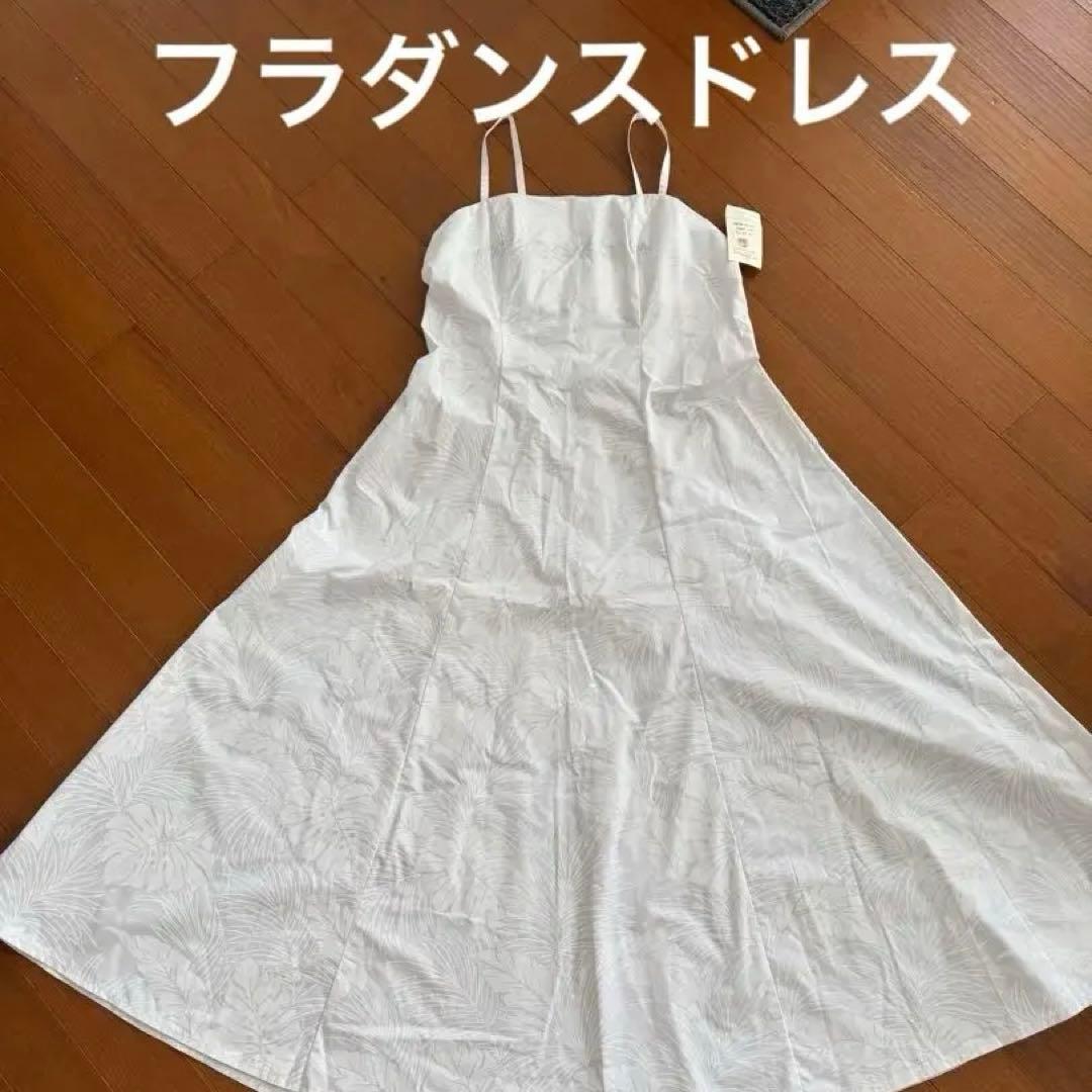 【新品未使用タグ付き】フラダンス　ホワイトドレス