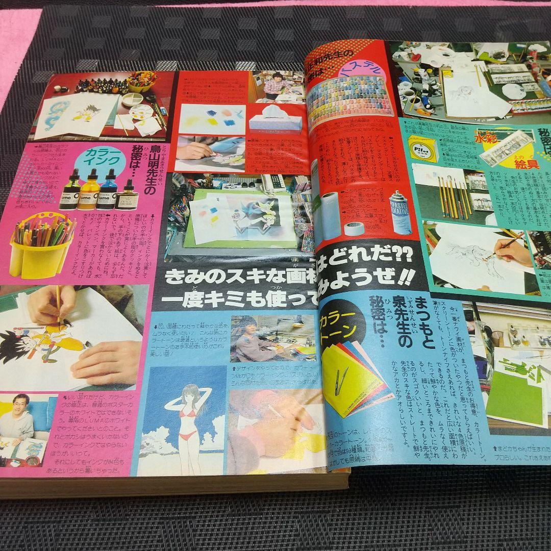 少年ジャンプ 特別編集 SpringSpecial※ヴォーグマン 読切 桂正和