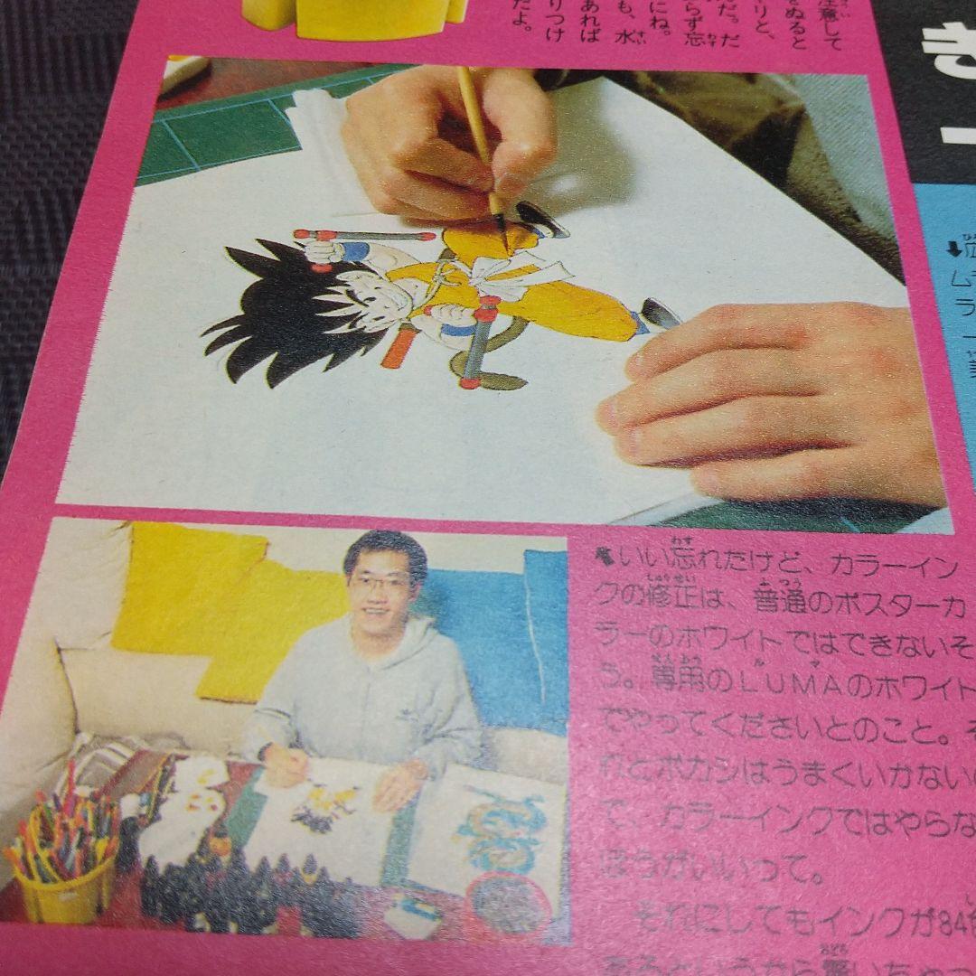 少年ジャンプ 特別編集 SpringSpecial※ヴォーグマン 読切 桂正和