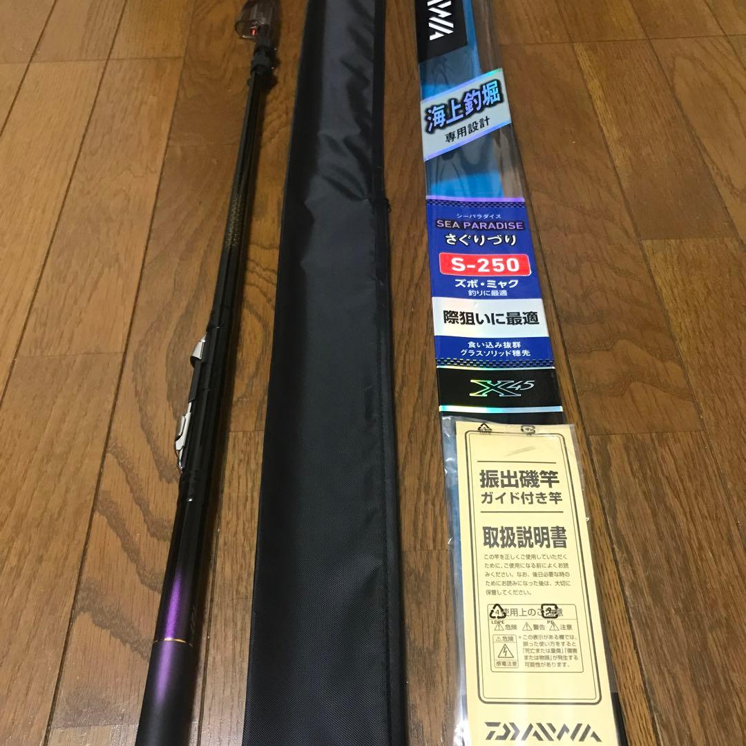シーパラダイスさぐりづり　Ｓ－２５０・Ｖ
