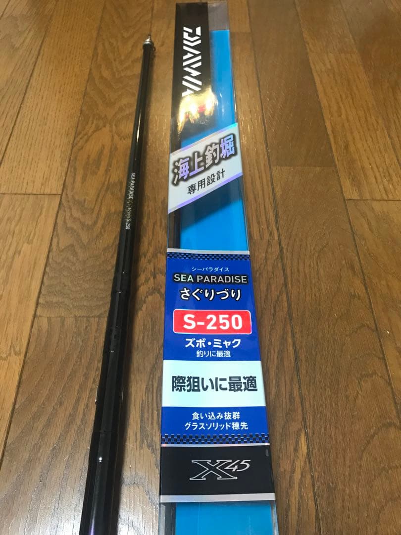シーパラダイスさぐりづり　Ｓ－２５０・Ｖ