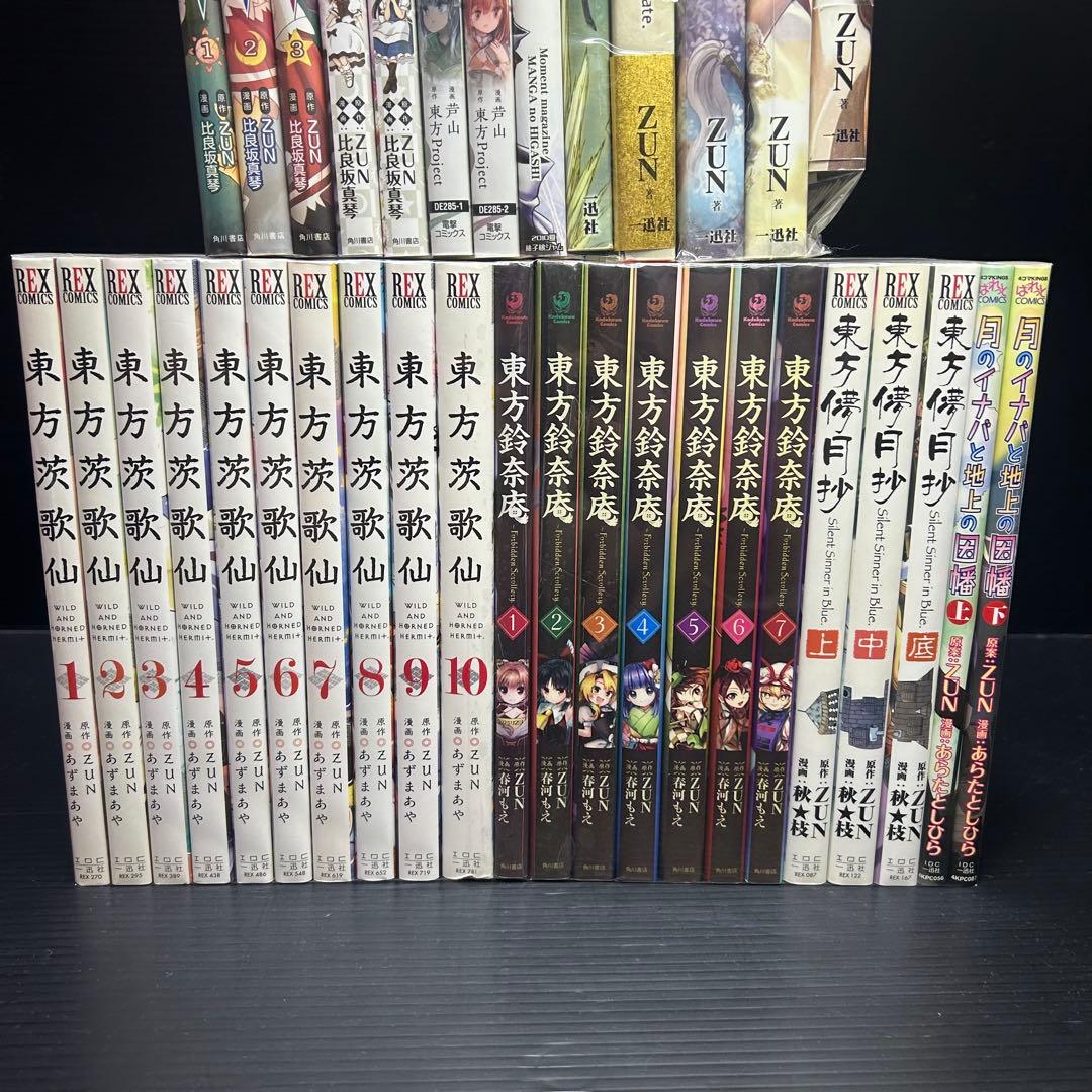 東方PROJECT 35冊セット