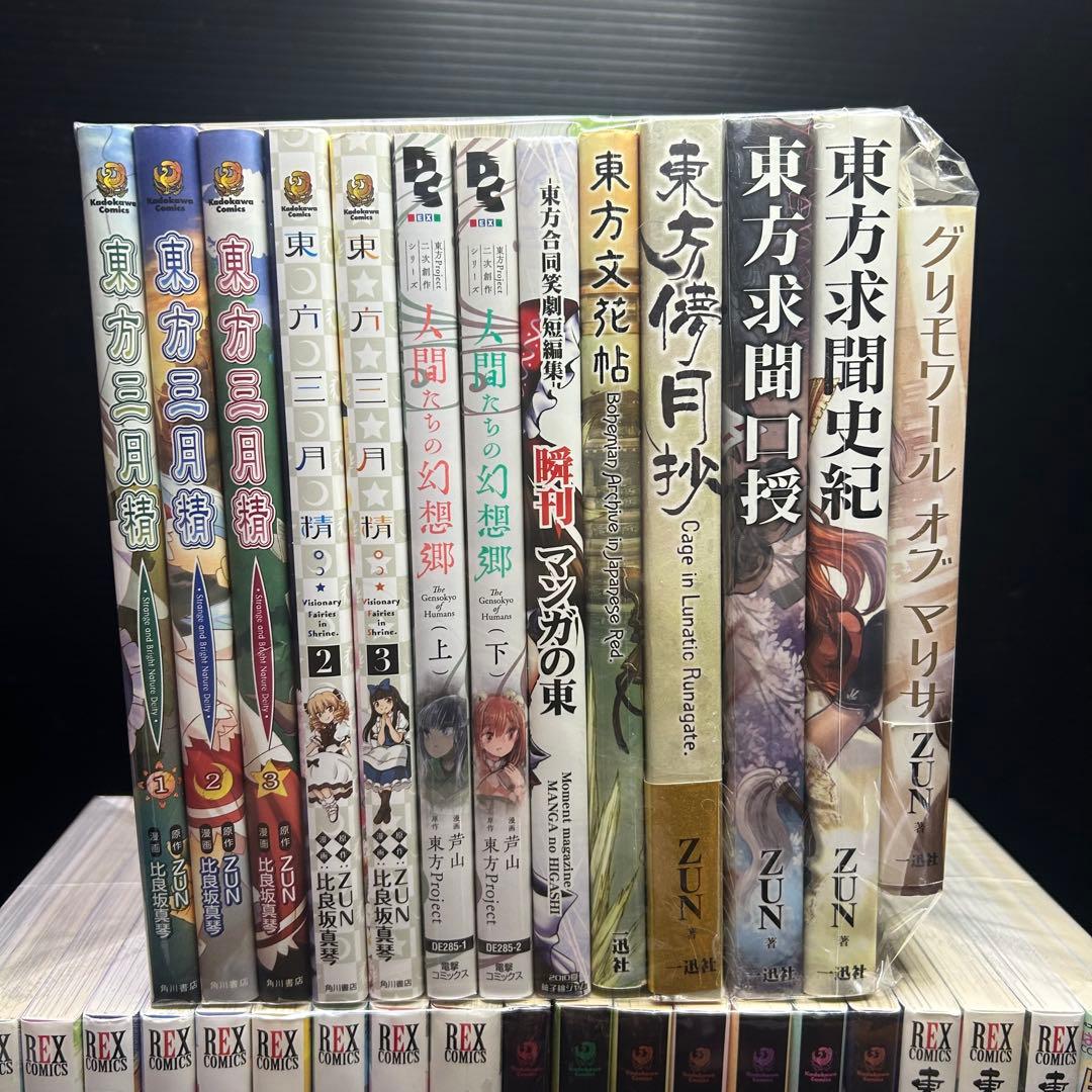 東方PROJECT 35冊セット