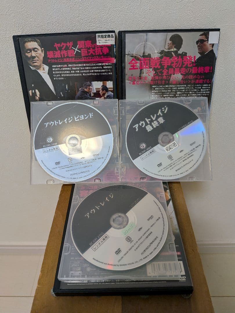 r*a様 アウトレイジdvd　全シリーズ　3枚セット レンタル落ち