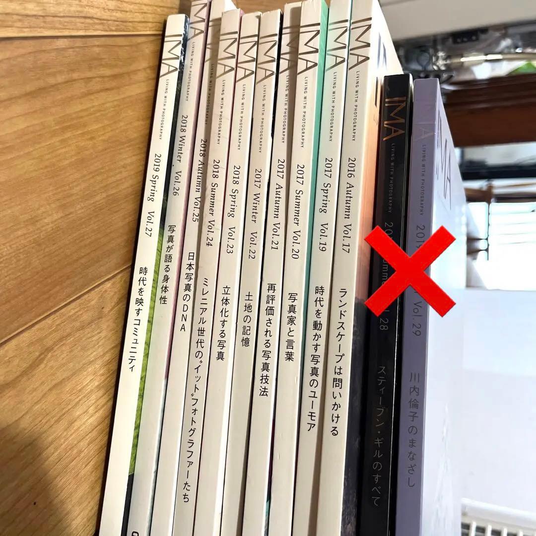 IMA 雑誌　10冊セット