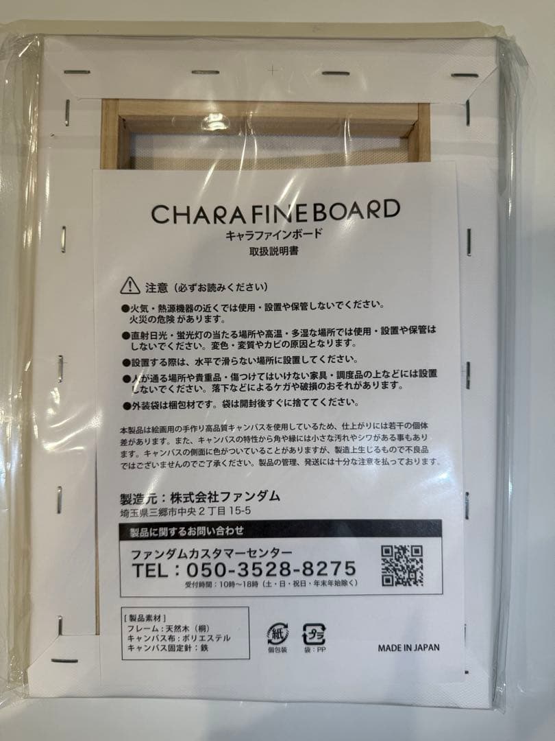 らんま1/2 完全復刻BOX 特典キャラファインボード&美麗複製原画2点入り