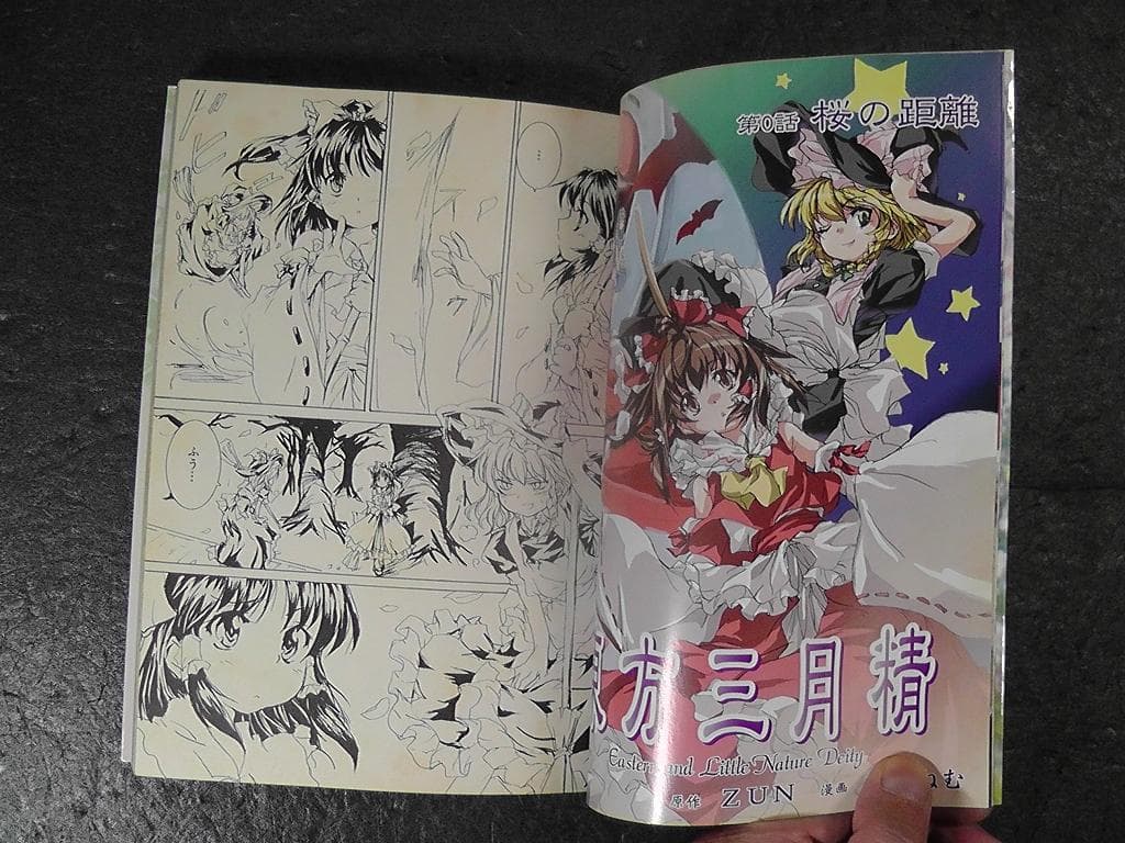 東方三月精 Eastern and Little Nature Deity 欠品