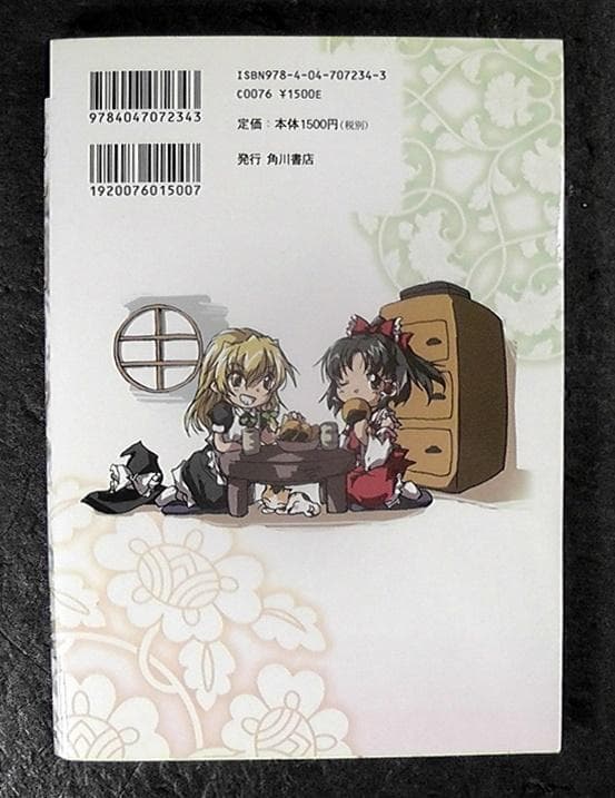 東方三月精 Eastern and Little Nature Deity 欠品