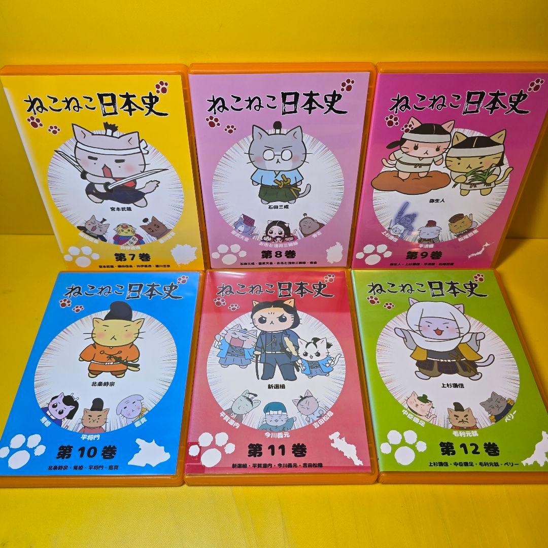 ※新品ケース交換済み　ねこねこ日本史 DVD 全16巻 全巻セット アニメ