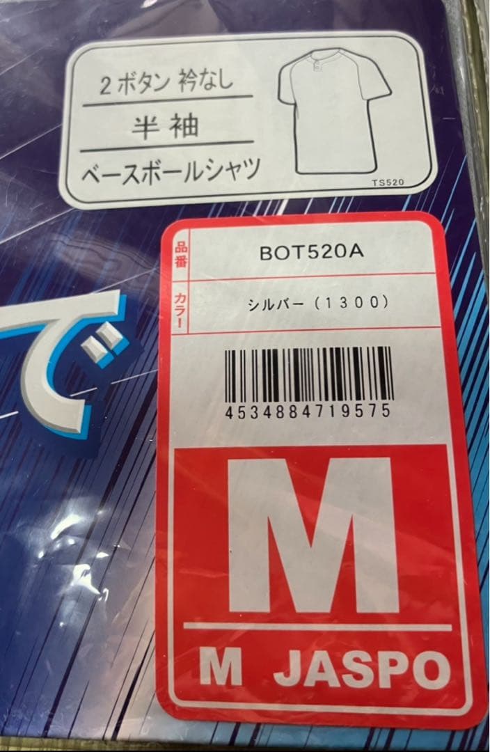 野球 ベースボール シャツ 半袖 ゼット 2ボタン BOT520A 9着