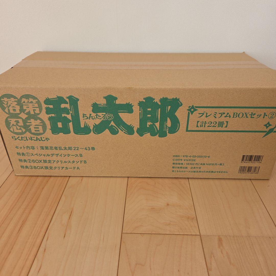 落第忍者乱太郎 忍たま乱太郎　プレミアムBOXセット②