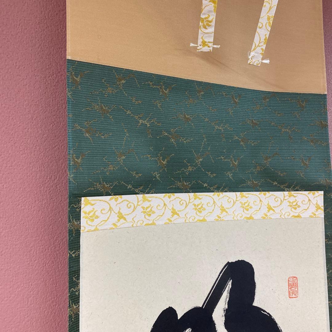 美品 掛け軸 瑞龍山雲澤禅寺 足立泰道作「明歴々露堂々」共箱 禅語 茶掛け