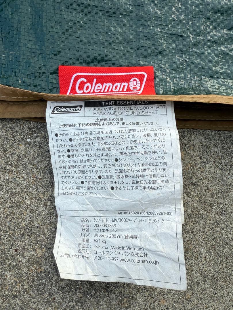 【連休特別値下げ】Coleman タフスクリーン2ルームハウス　タンカラー