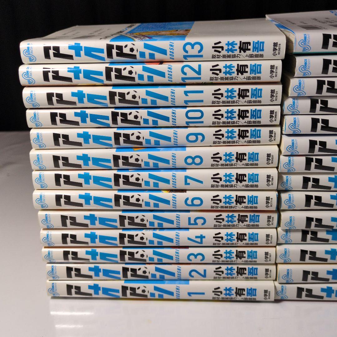 アオアシ 27冊セット　非全巻　小林有吾