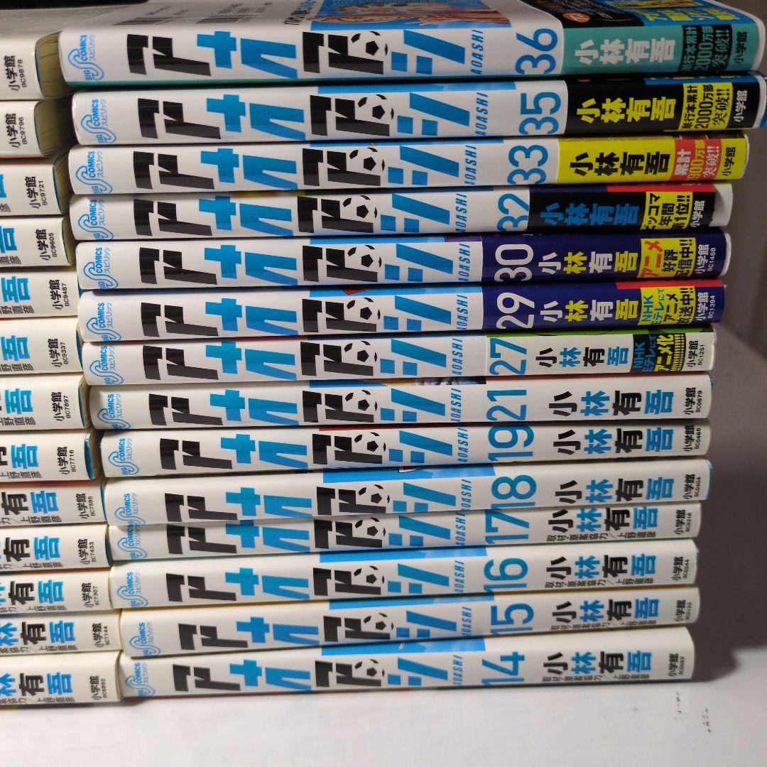 アオアシ 27冊セット　非全巻　小林有吾
