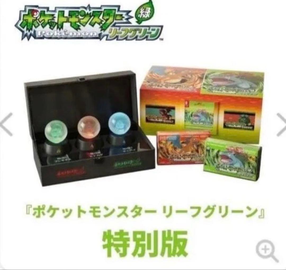ポケットモンスター リーフグリーン 特別版 新品未使用