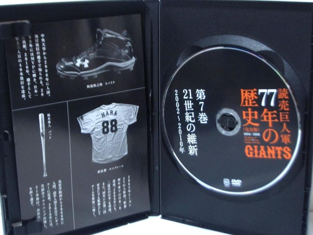 読売巨人軍 77年の歴史 [完全版]　全巻／全10巻　[DVD]