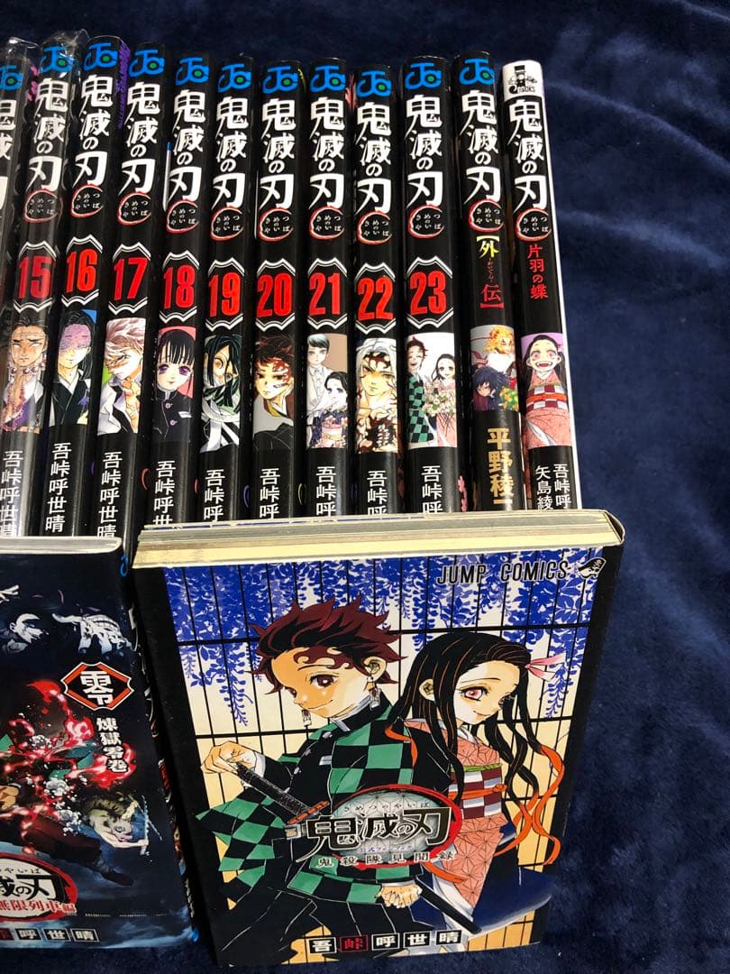 鬼滅の刃 全23巻+外伝+ファンブック