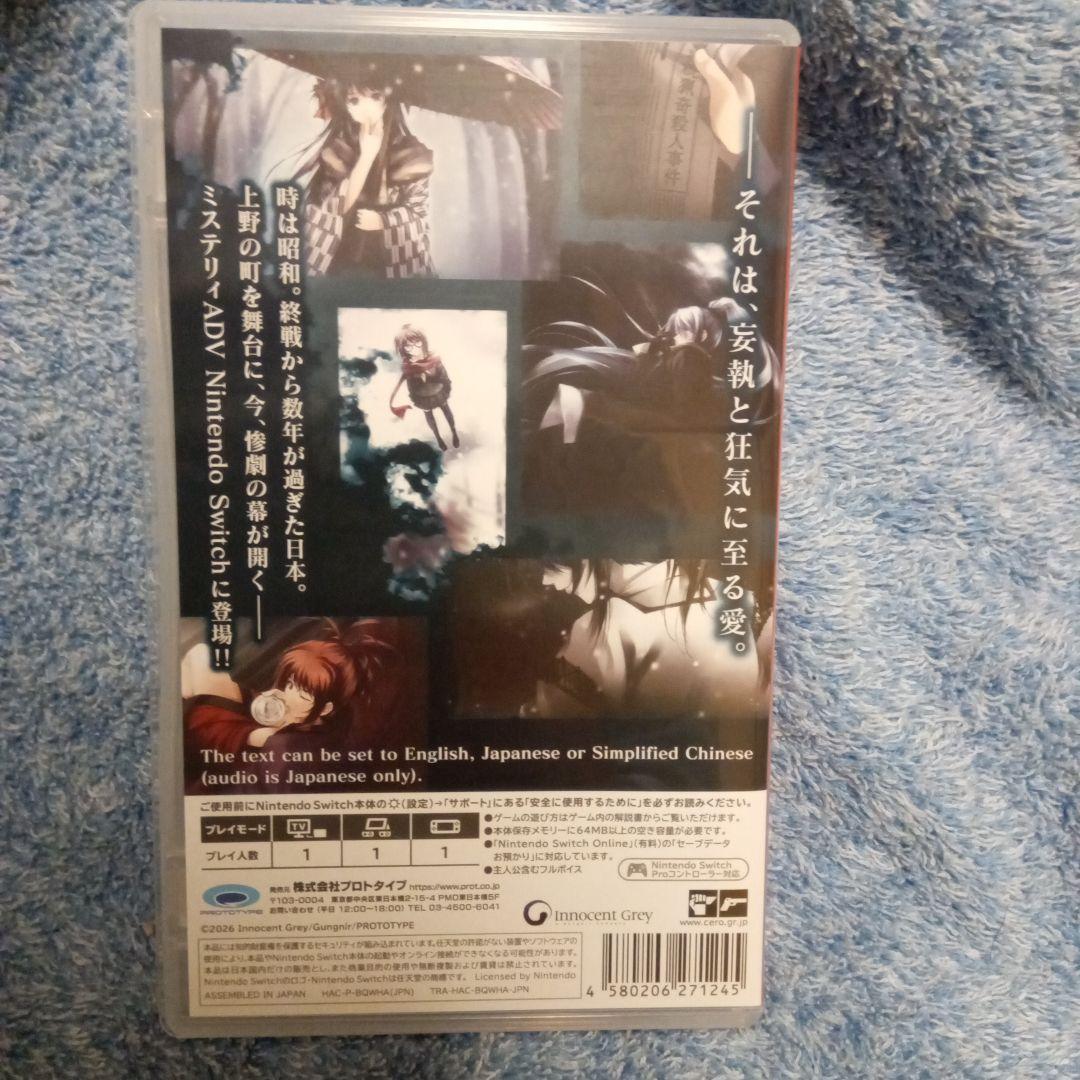 Switch カルタグラ 通常版
