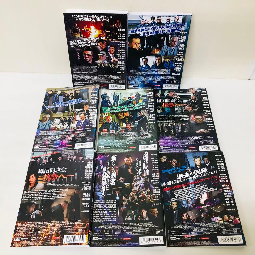 織田同志会 織田征仁　DVD1～8巻セット 劇場版/任侠　的場浩司