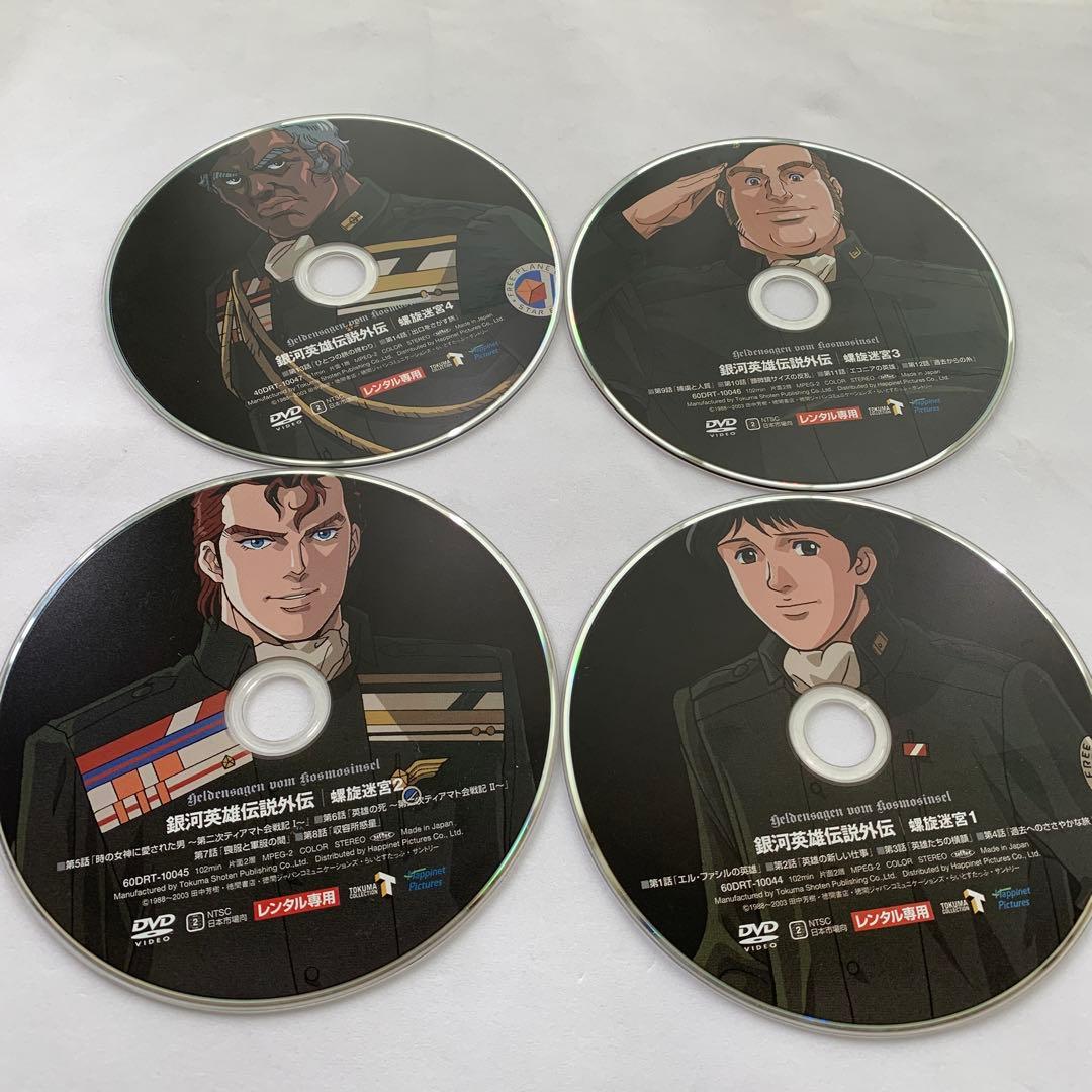 ☆銀河英雄伝説外伝 DVD 中古10巻セット