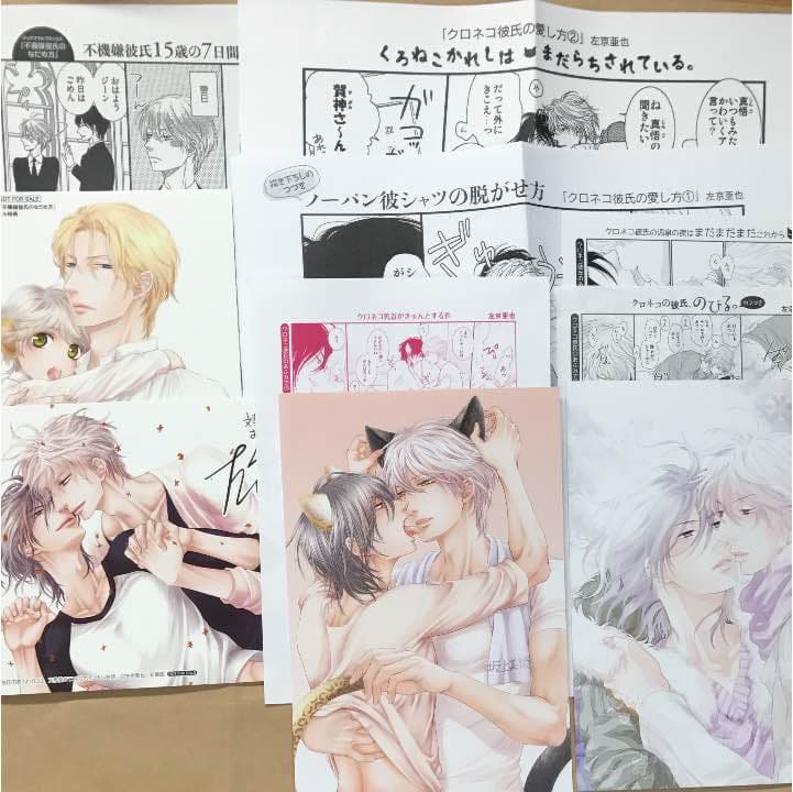 特典色々