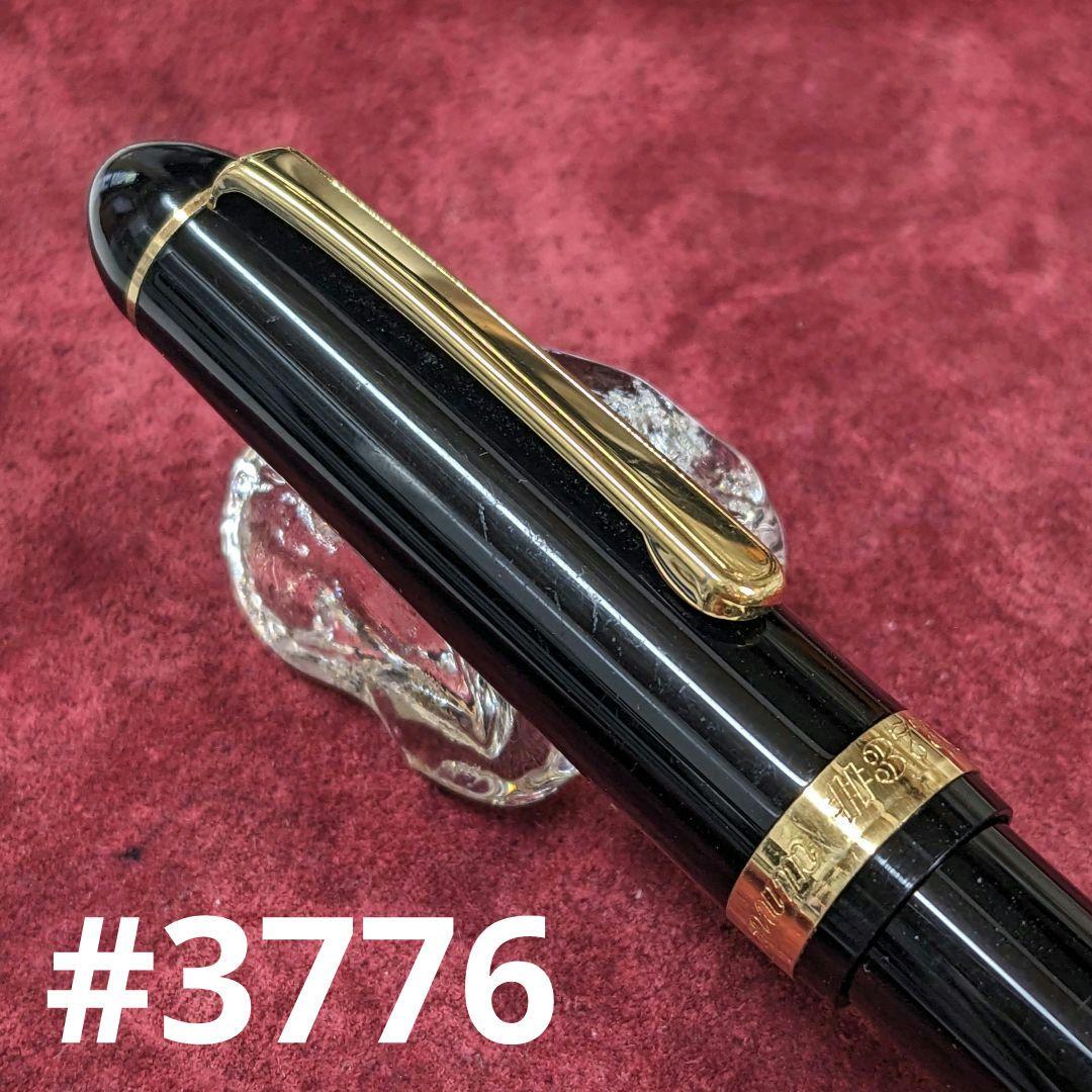 プラチナ万年筆 # 3776 CENTURY 14k PNB-15000