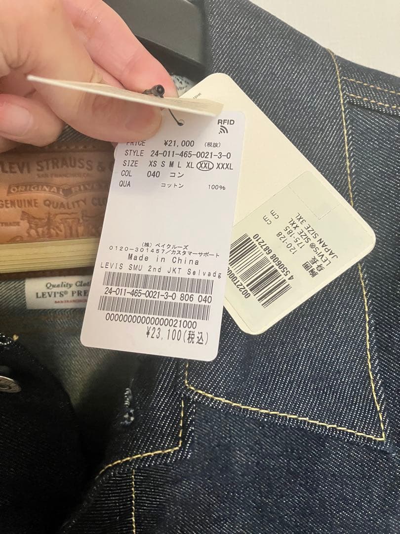 LEVI’S リーバイス x ジャーナルスタンダード 別注 TYPE2 XXL