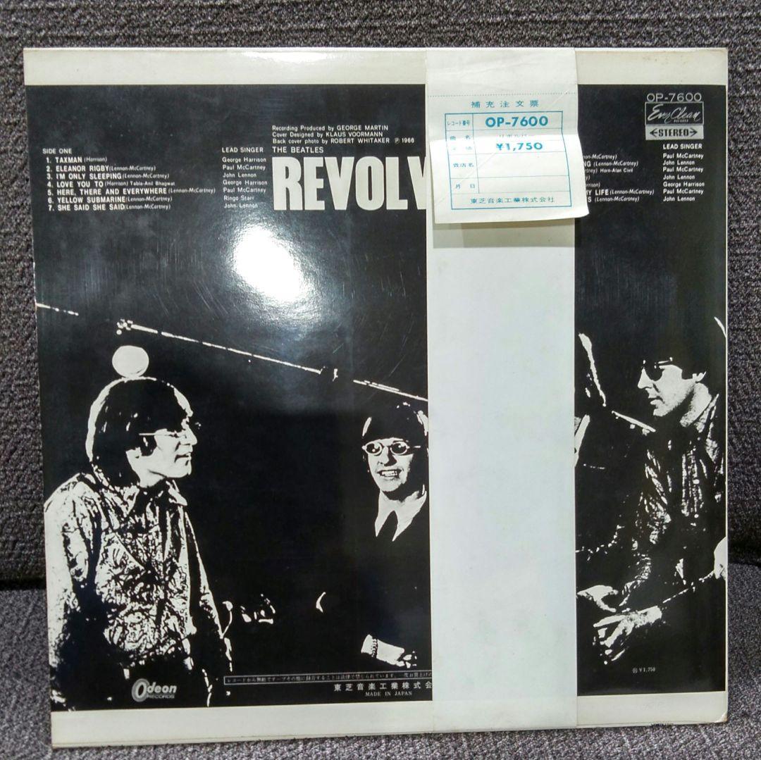 ビートルズ　LP　リボルバー　OP- 7600　水色V 帯　赤盤　補充表