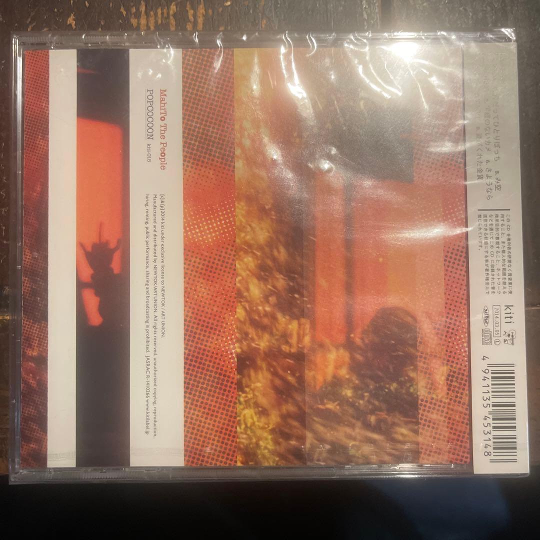 未開封　マヒトゥ・ザ・ピーポー POPCOCOON 帯付き CD GEZAN
