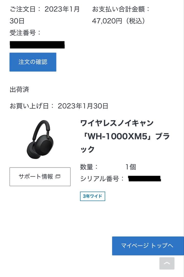 SONY WH-1000XM5 ワイヤレスヘッドフォン