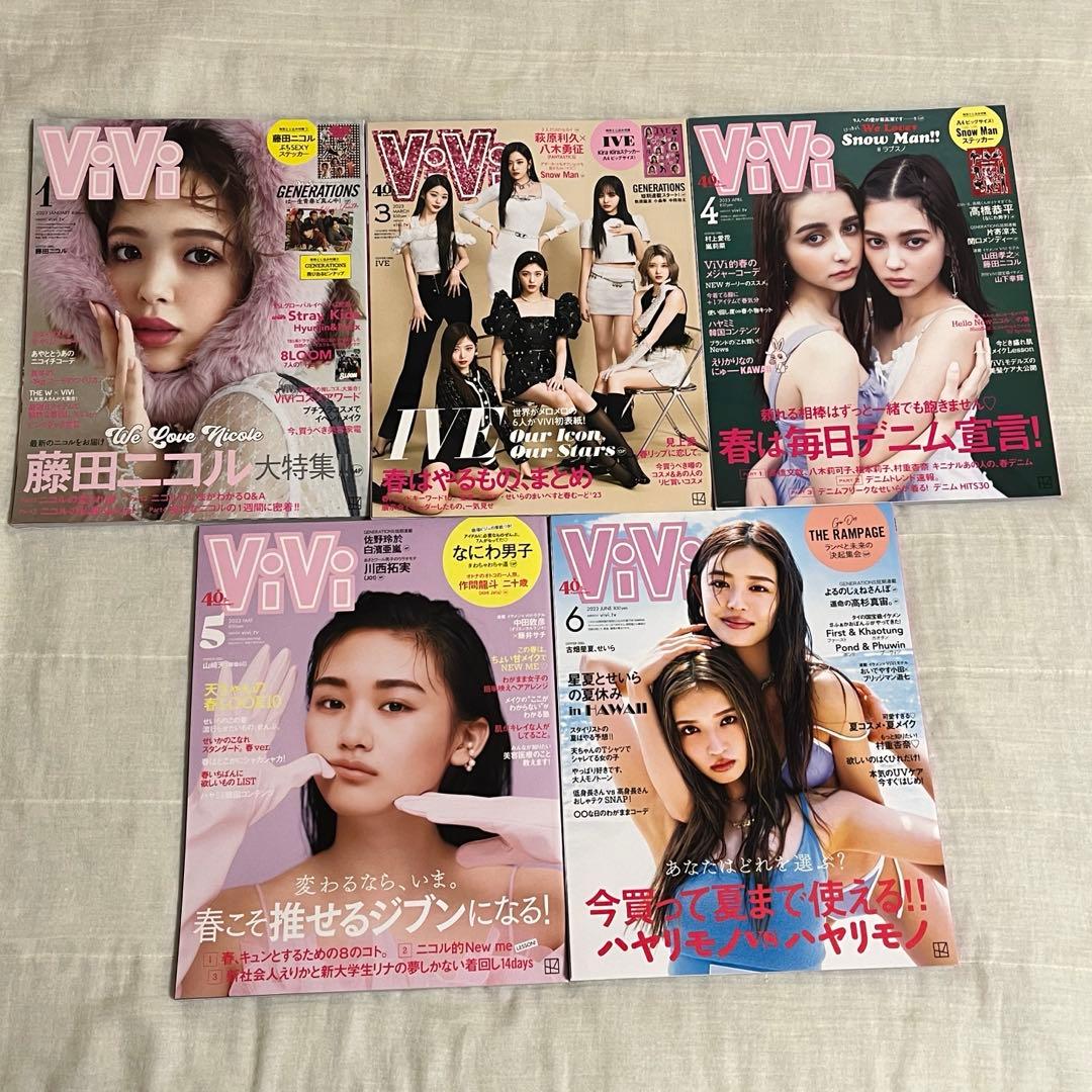 せいら 雑誌まとめ売り（vivi）