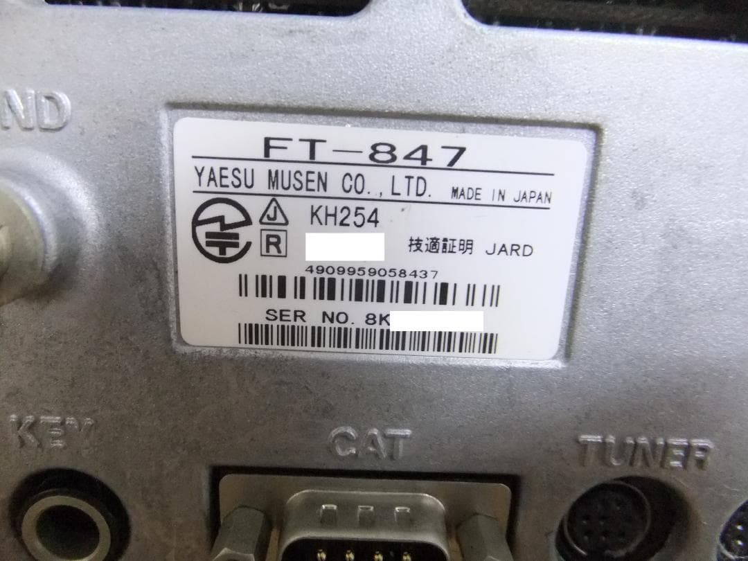 ☆カラー　ヤエス　HF～430MHz帯オールモード機　FT-847（現状）