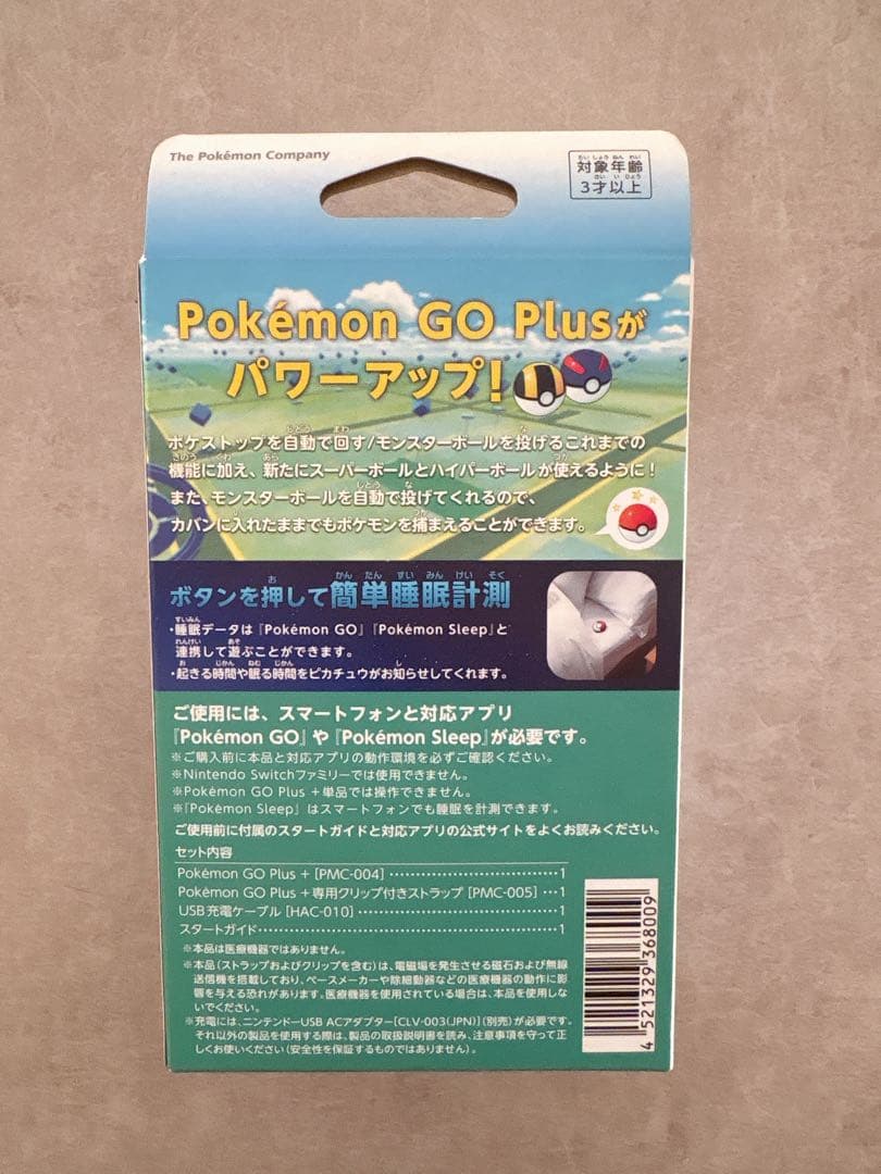 Pokemon GO Plus+ ポケモンGO