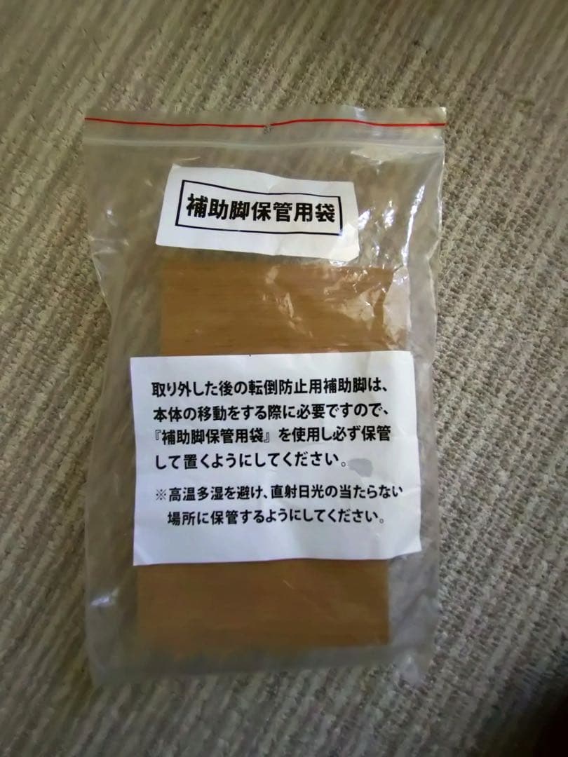 【無印良品】木製ガラス扉付きキャビネット