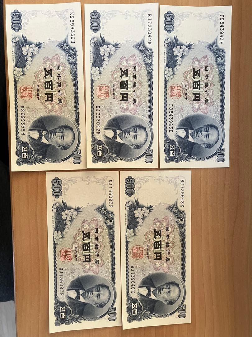 旧日本銀行券　500円札　ピン札　11枚セット
