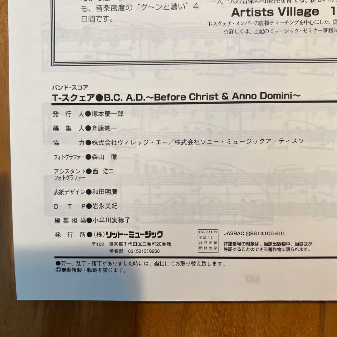 T-スクェアB.C.A.D. : Before Christ & Anno …