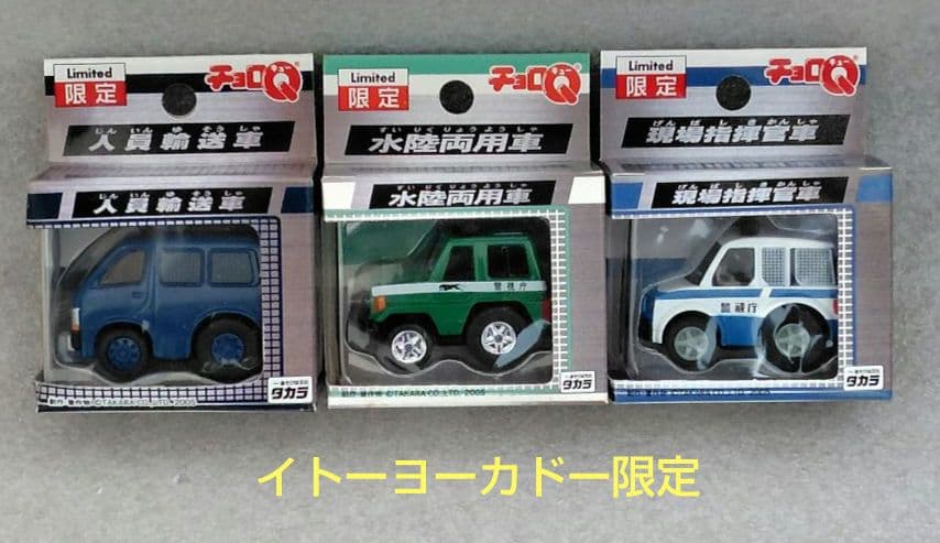 【未開封】チョロQ　警察車両　まとめ売り