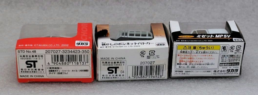 【未開封】チョロQ　警察車両　まとめ売り