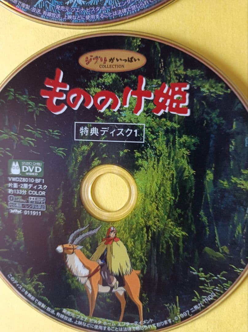 DVD　ジブリ　4枚セット　特典ディスク　本編視聴可能　4枚収納ケース付　宮崎駿