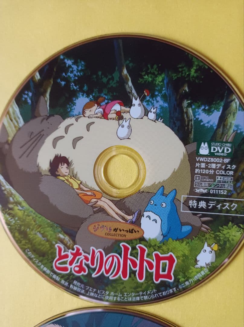 DVD　ジブリ　4枚セット　特典ディスク　本編視聴可能　4枚収納ケース付　宮崎駿