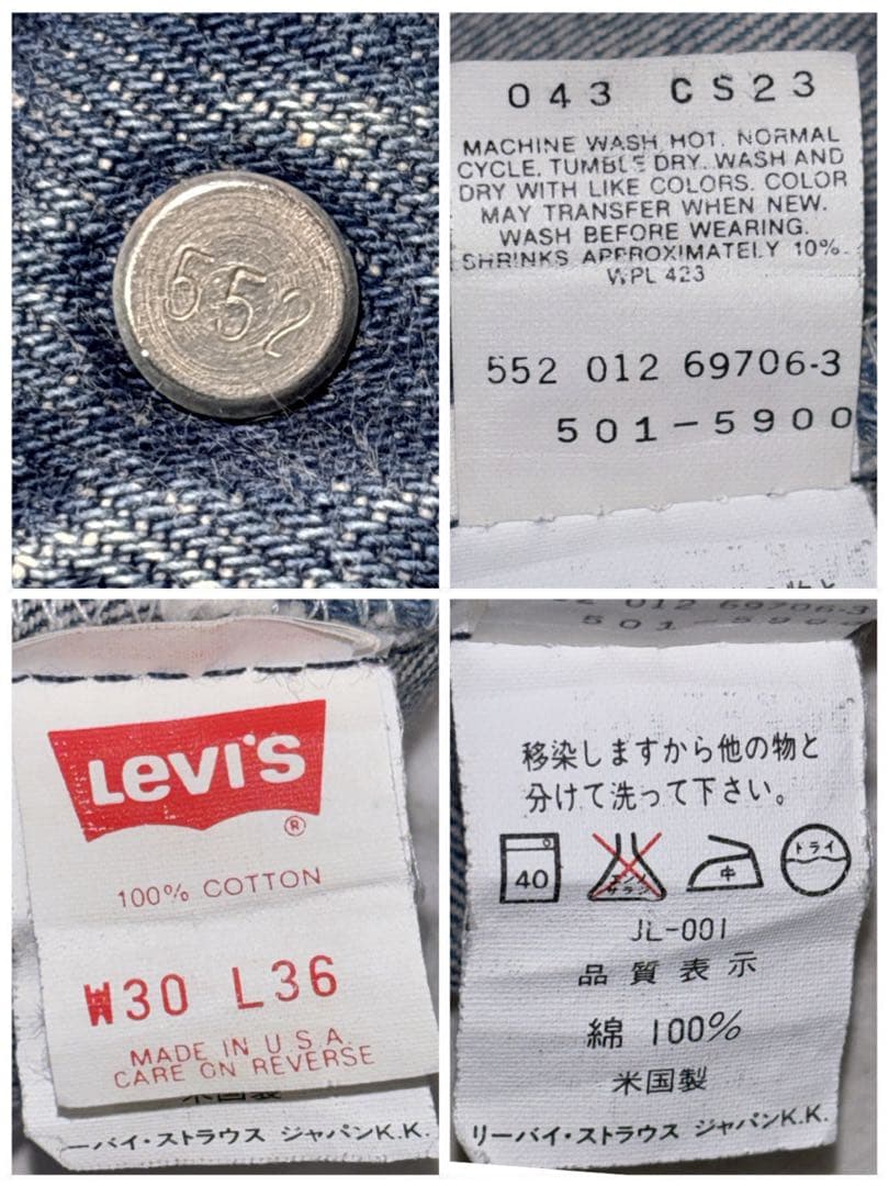 n*4様 希少【80s】Levi's 501 USA製 赤文字 ハチマル W30