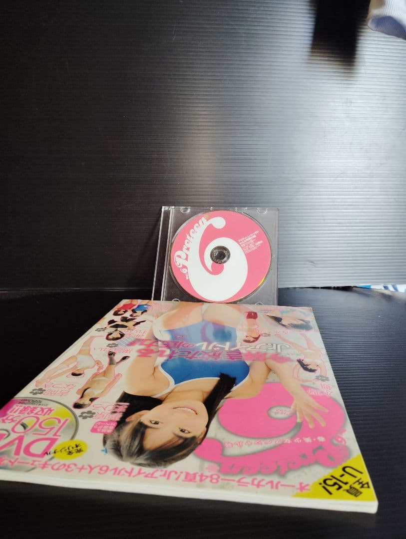 Preteen6　プリティーンシックス　vol 6　DVD付き　 匿名　送料込み