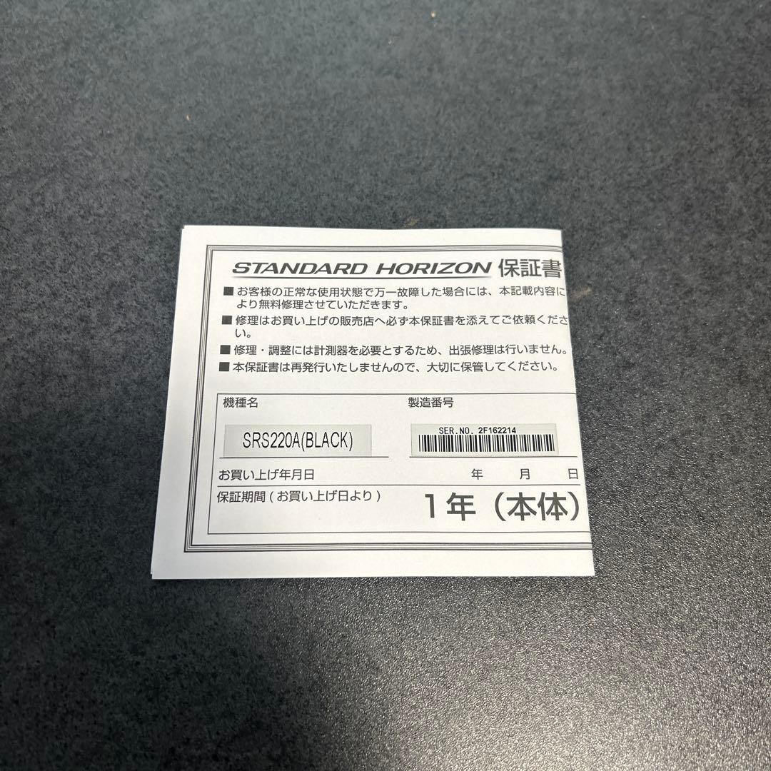 SRS220 トランシーバー