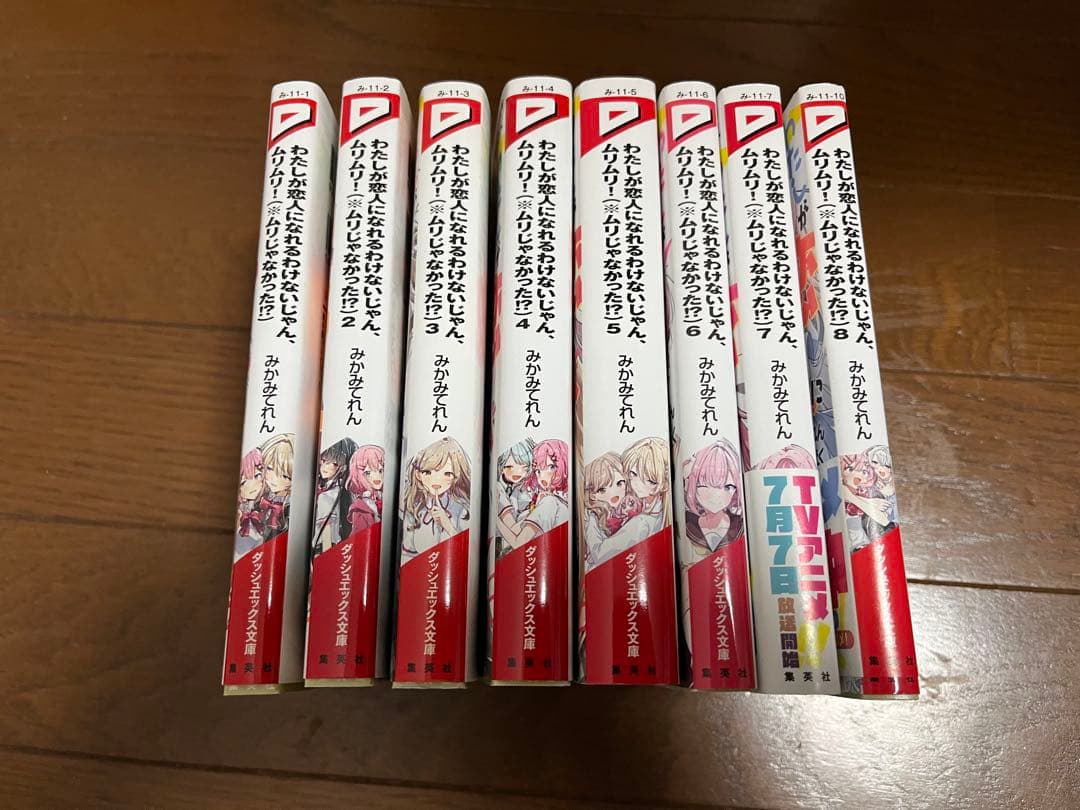 し*の様 わたしが恋人になれるわけないじゃん、ムリムリ! (※ムリじゃなかった!
